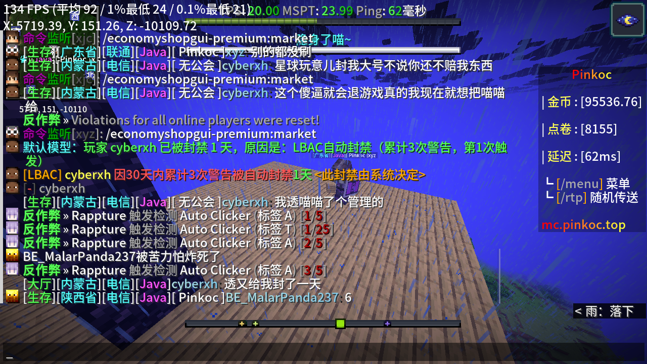 社区